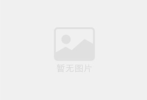 中国平安遵化支公司招聘综合金融客户经理及助理